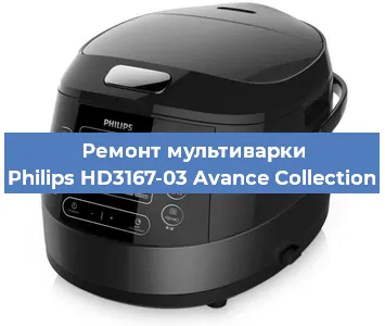 Замена датчика температуры на мультиварке Philips HD3167-03 Avance Collection в Новосибирске